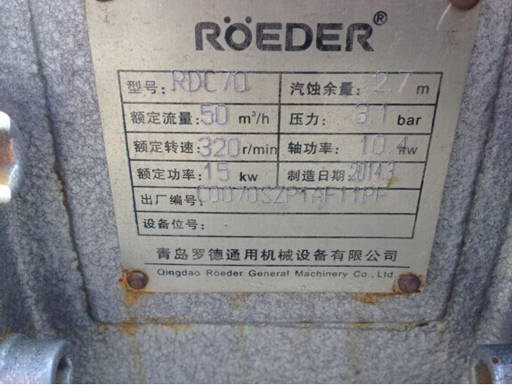 II硫磺汙水池汙水提升泵6.jpg II硫磺汙水池汙水提升泵6.jpg