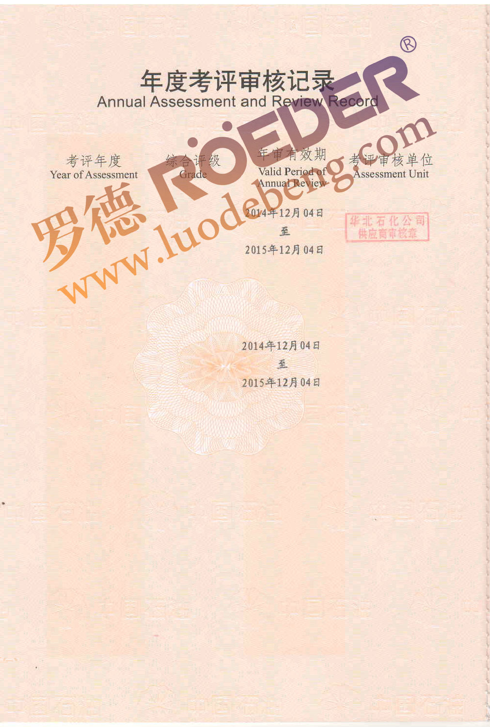 91桃色网站下载凸輪桃色在线视频观看中石油物資采購入網證