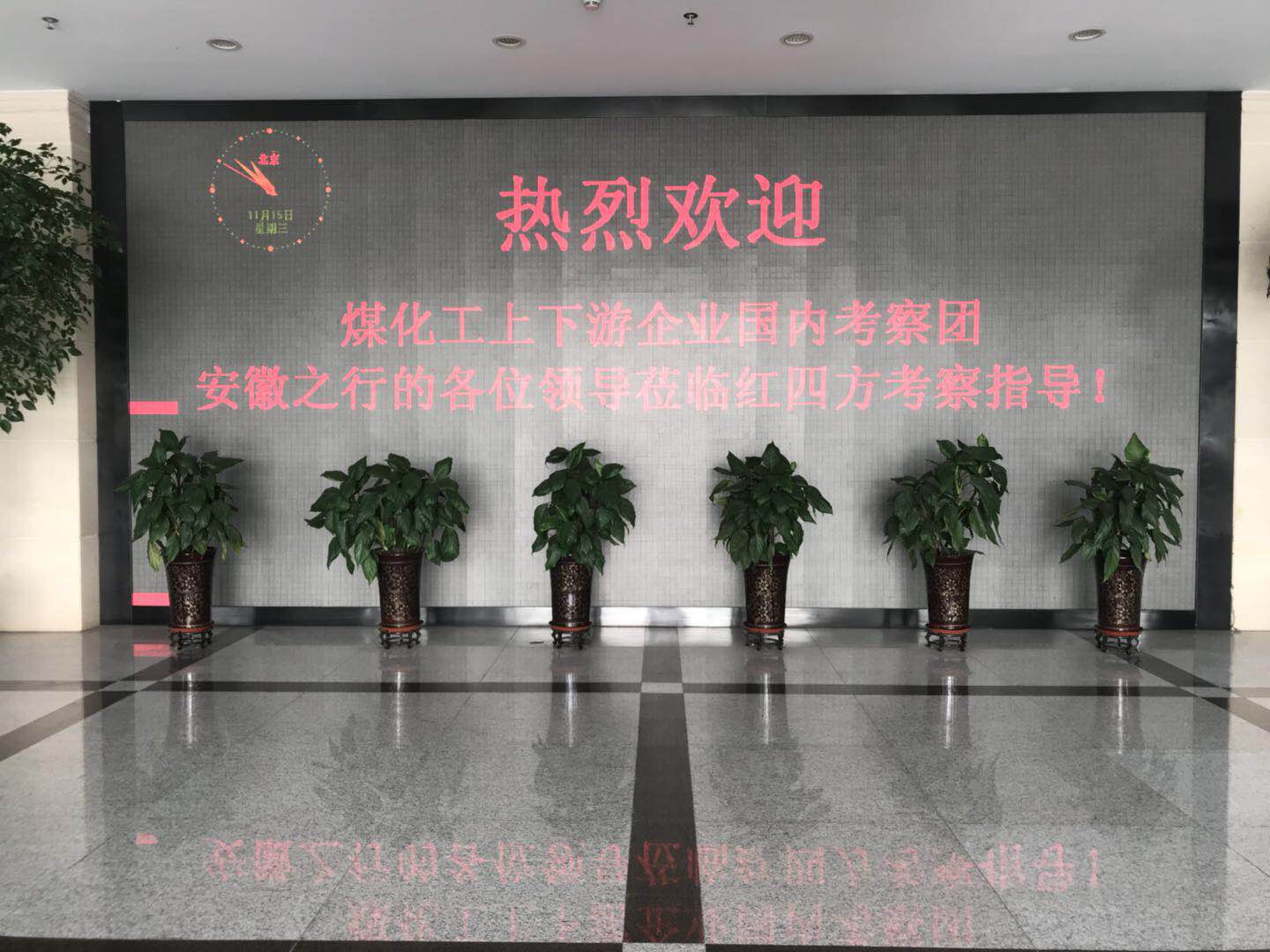 91桃色网站下载公司參加煤化工上下遊企業考察團