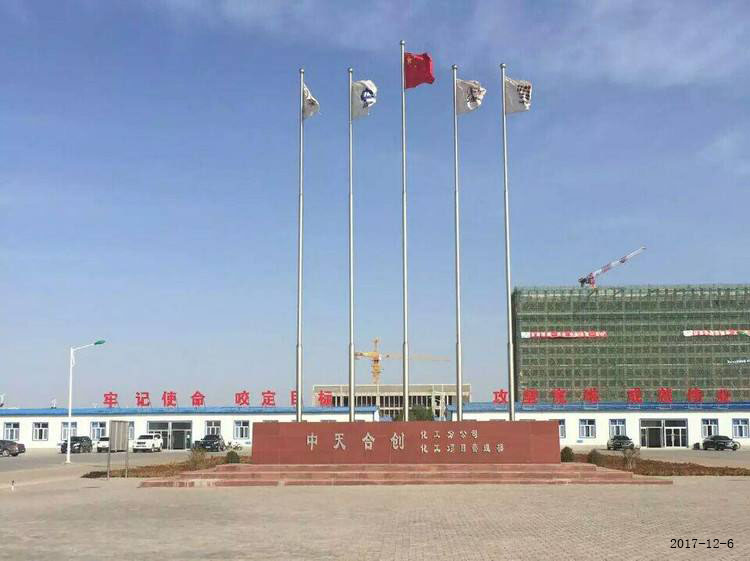 91桃色网站下载公司合作夥伴--中天合創能源責任有限公司