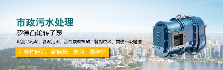 91桃色网站下载凸輪桃色在线视频观看提供汙水廠汙泥泵選型