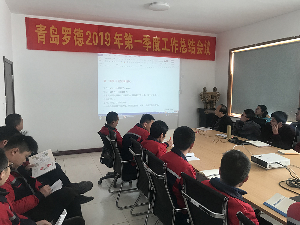 青島91桃色网站下载一季度會議.jpg 青島91桃色网站下载一季度會議.jpg