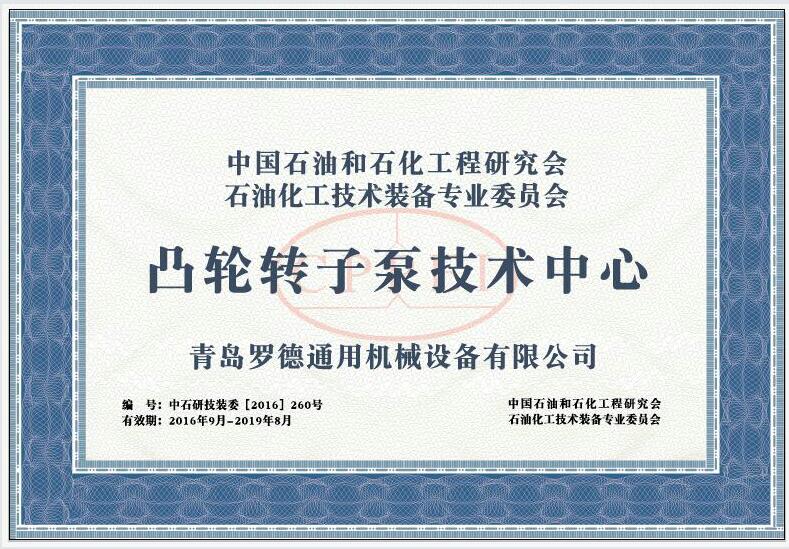 中石油與化工委員會凸輪桃色在线视频观看技術中心