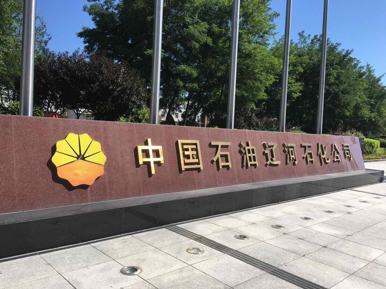 遼陽凸輪桃色在线视频观看應用-中石油原油輸送泵