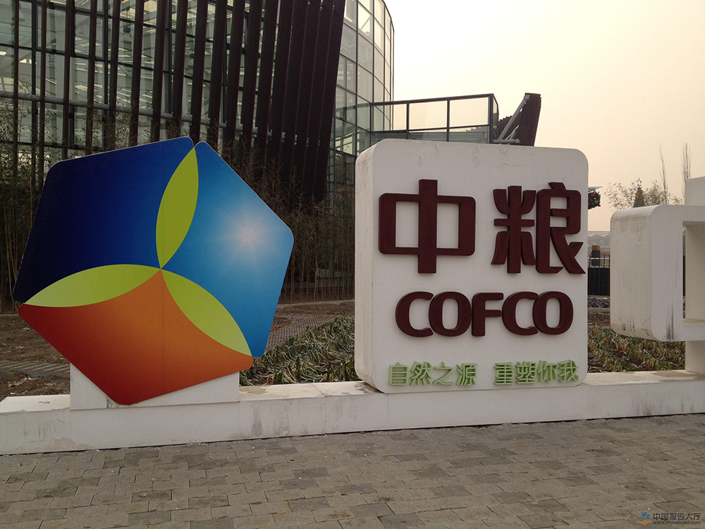 中糧集團農場糞便汙水抽吸泵 中糧集團農場糞便汙水抽吸泵