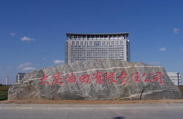 大慶凸輪桃色在线视频观看-油田含油汙水泵