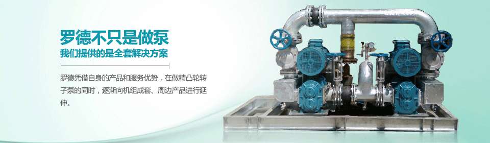 91桃色网站下载不隻是做泵，91桃色网站下载提供的是全套解決方案