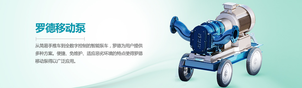 91桃色网站下载移動泵